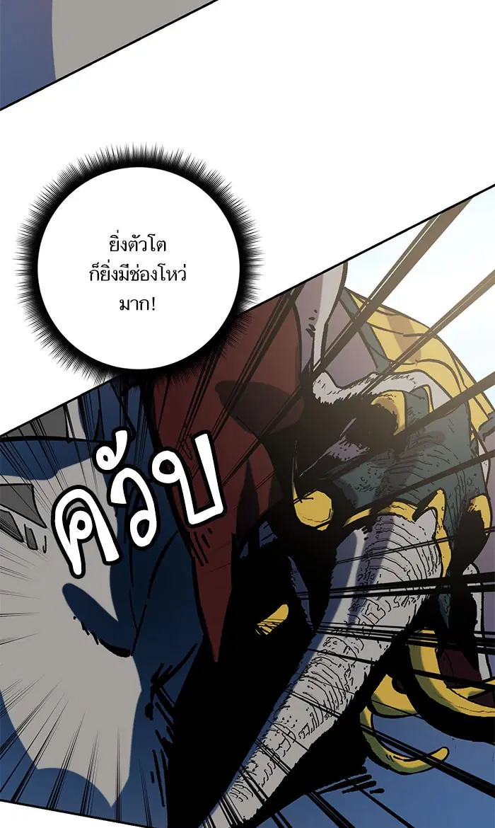 Return to Player ตอนที่ 31 หน้า 11