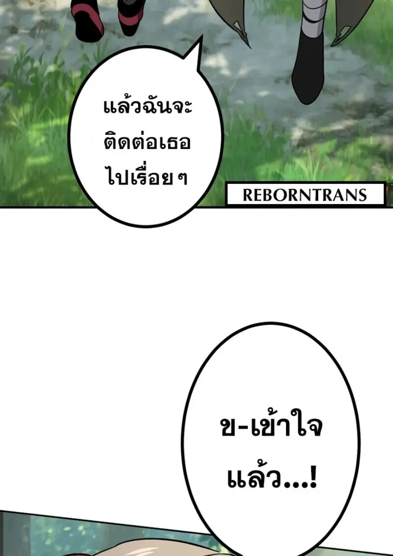The Strongest Assassin Gets Transferred To Another World With His Whole Class ตอนที่ 51 หน้า 112