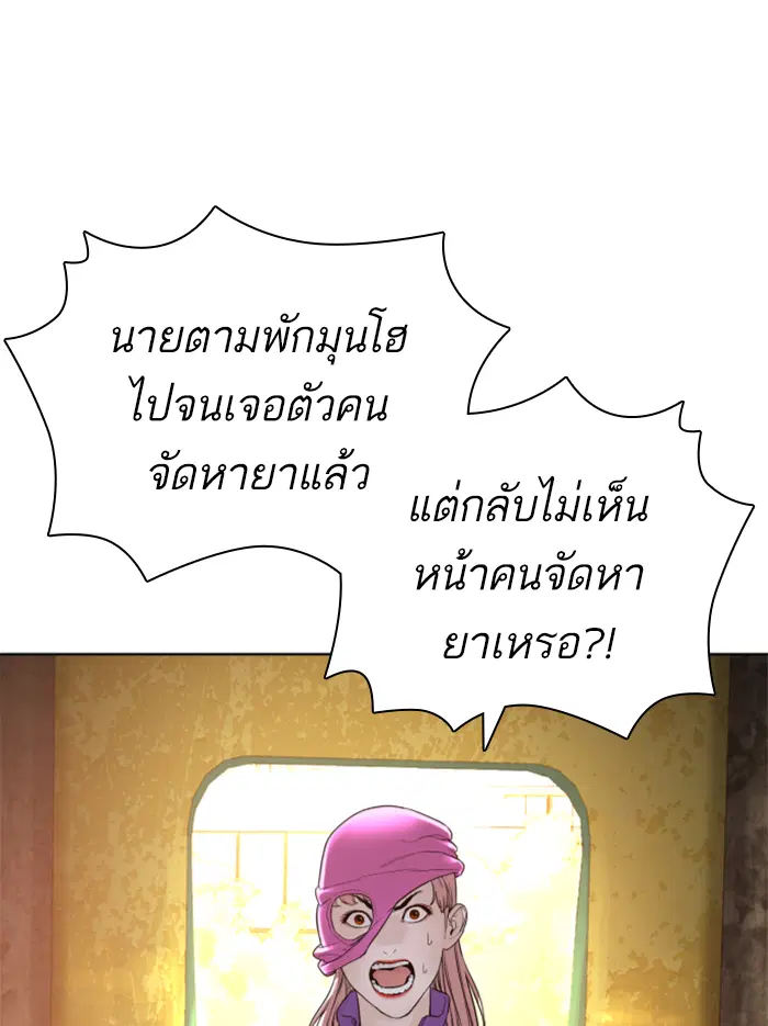 How to Fight ตอนที่ 142 หน้า 57