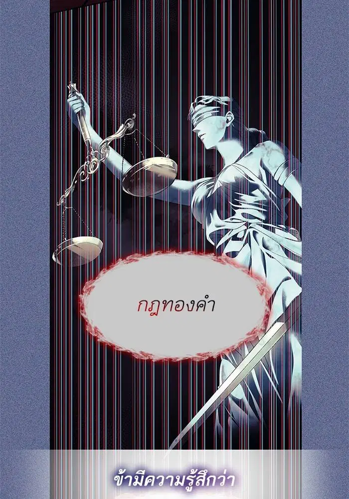 Sister I Am the Queen in This Life ตอนที่ 50 หน้า 44