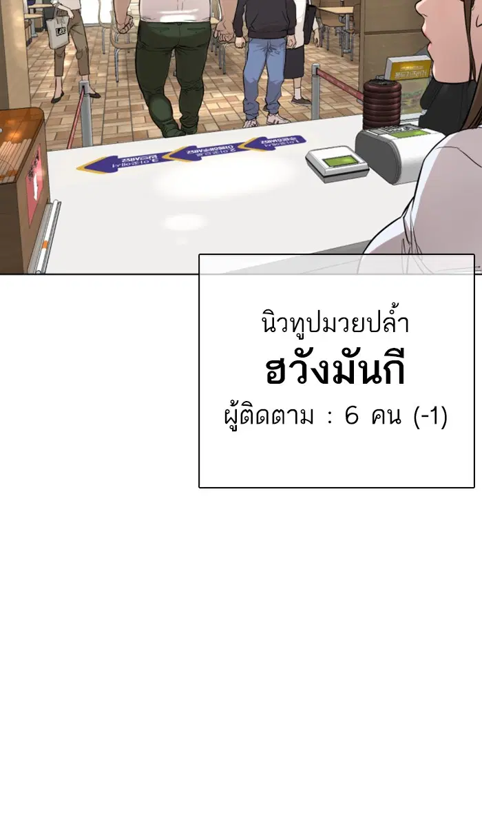 How to Fight ตอนที่ 20 หน้า 115