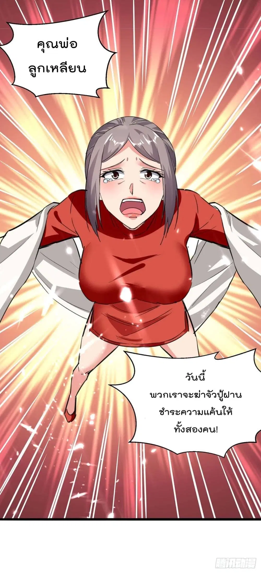 Rebirth Abandoned Less Return ตอนที่ 174 หน้า 18