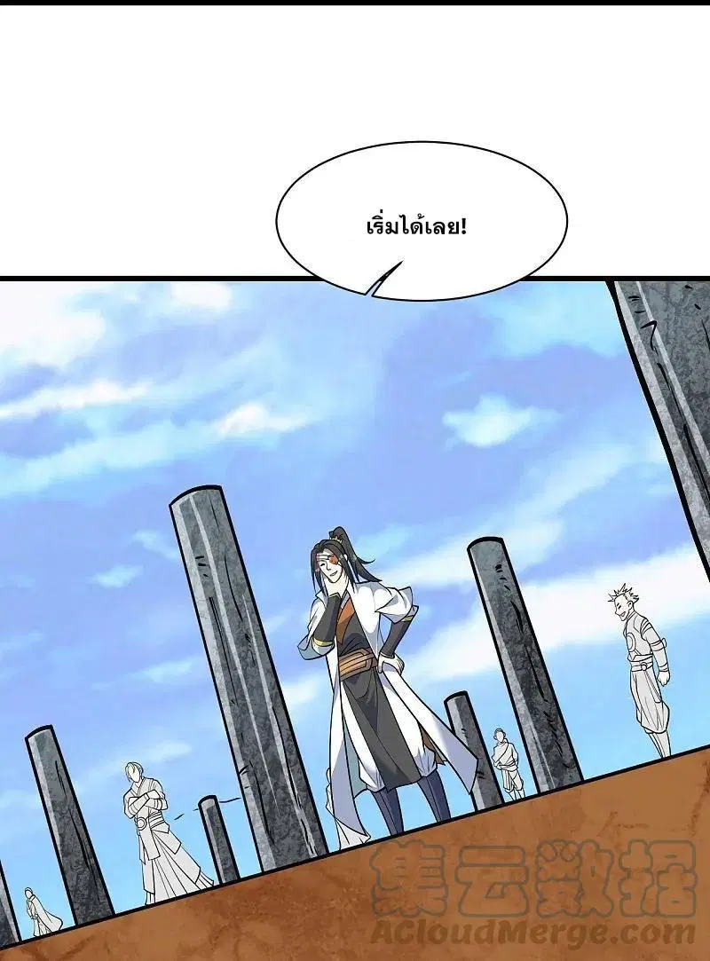 Matchless Emperor ตอนที่ 334 หน้า 4
