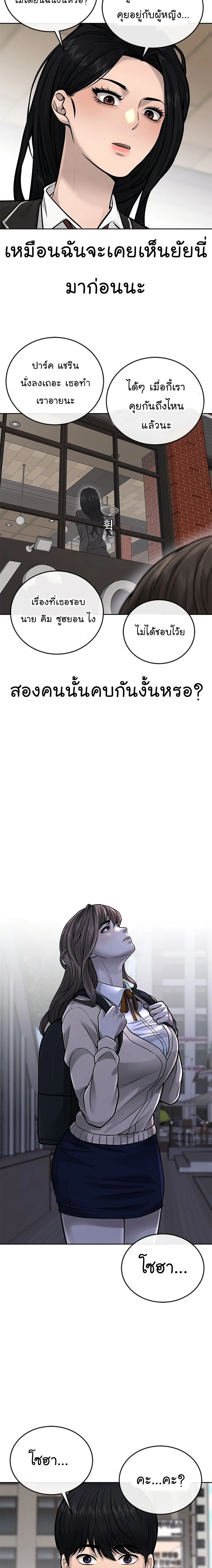 Quest Supremacy ตอนที่ 36 หน้า 25