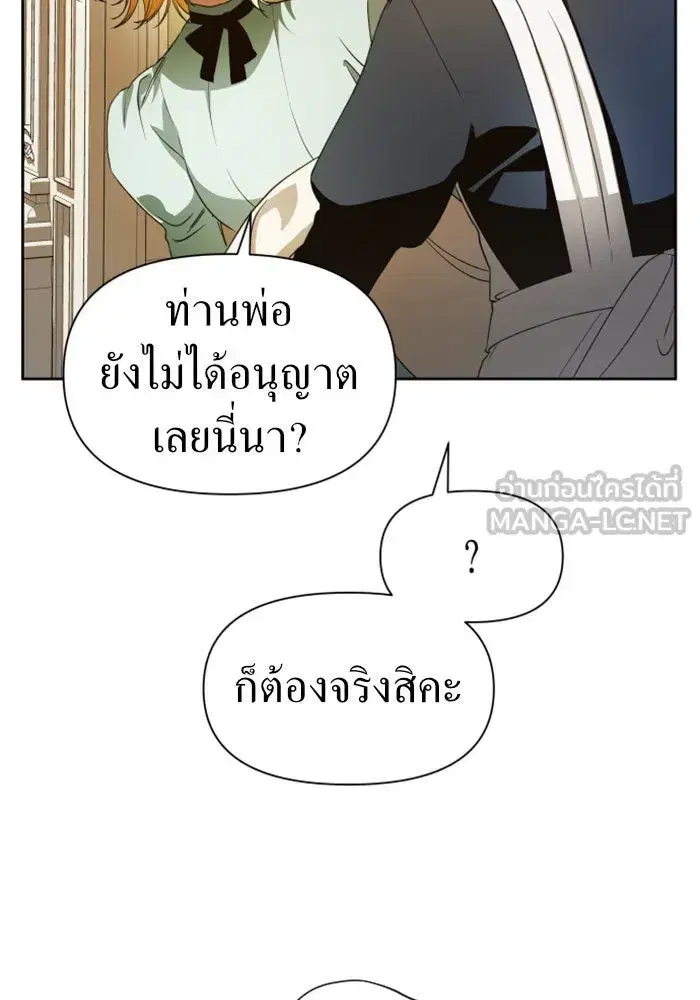 Your Throne ตอนที่ 43 หน้า 96