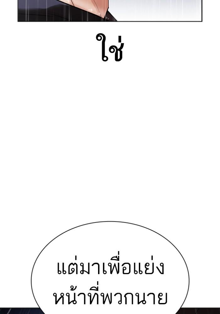Lookism ตอนที่ 426 หน้า 19