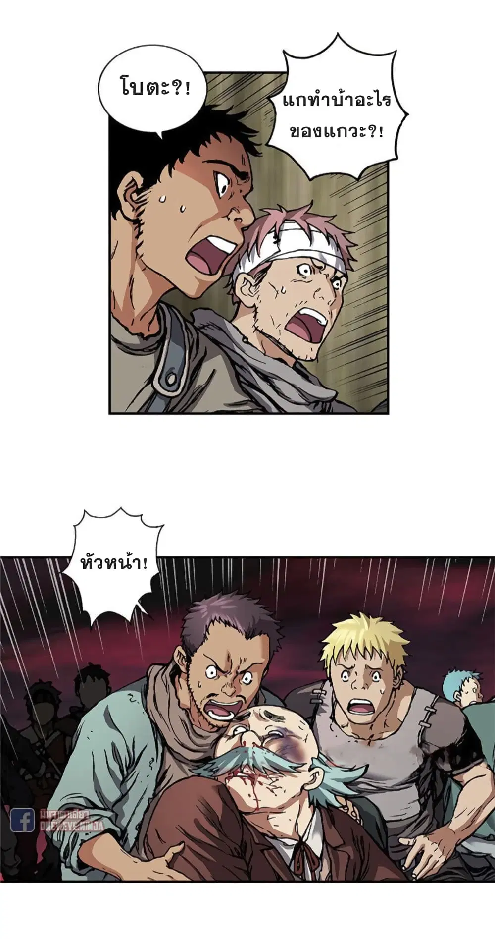 Leviathan ตอนที่ 73 หน้า 10