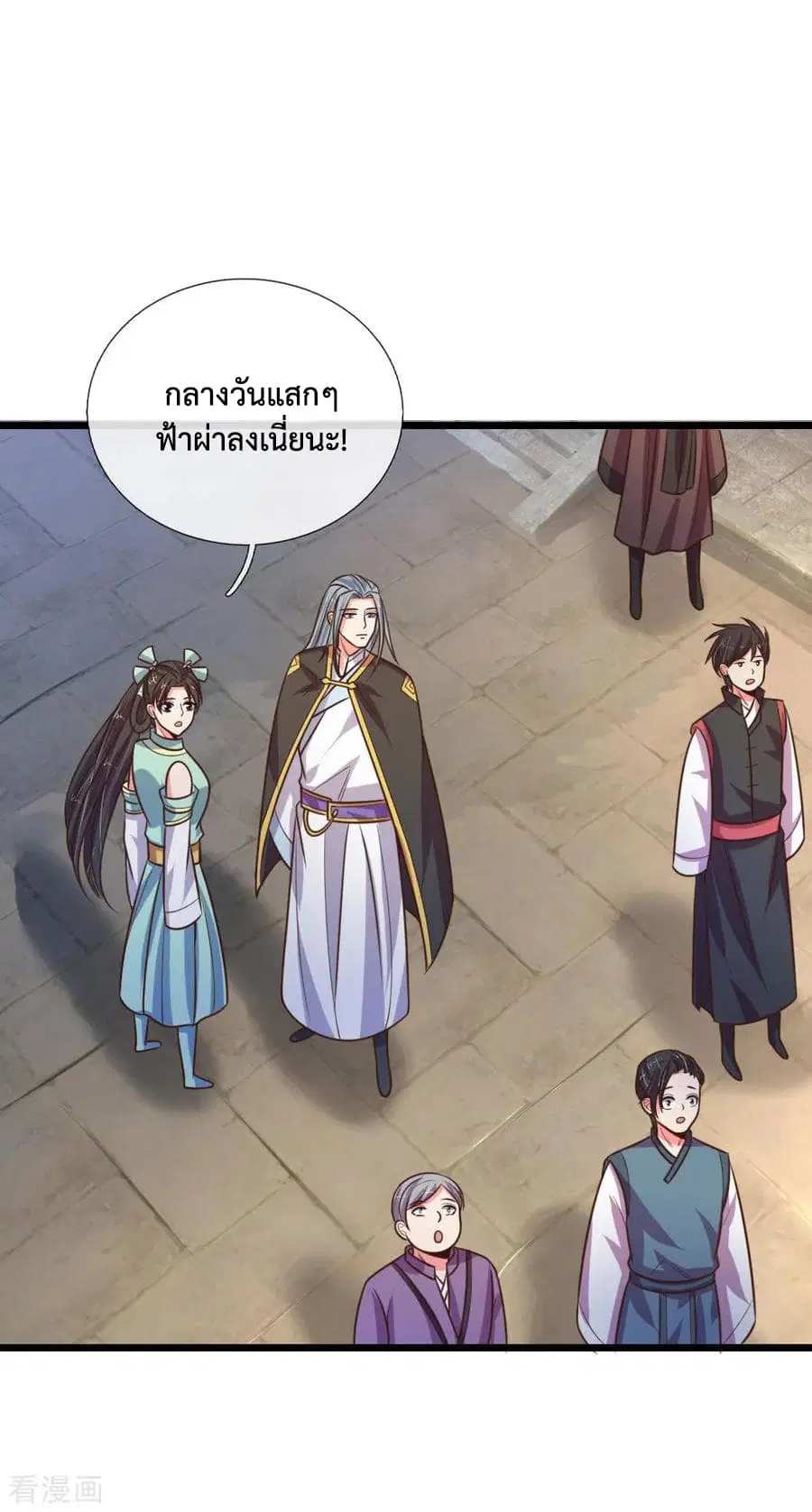 Shenwu Tianzun ตอนที่ 90 หน้า 11