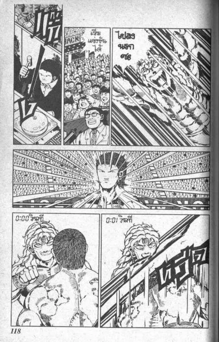 Shin Jungle no Ouja Tar-chan ตอนที่ 39 หน้า 22