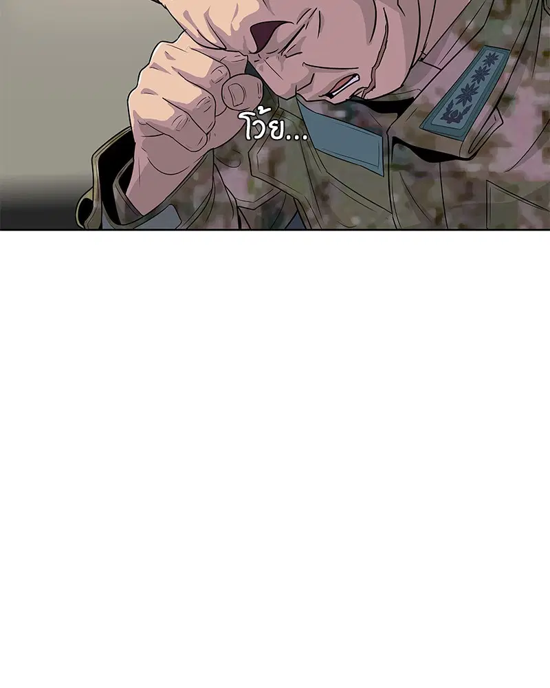 Kitchen Soldier ตอนที่ 79 หน้า 33