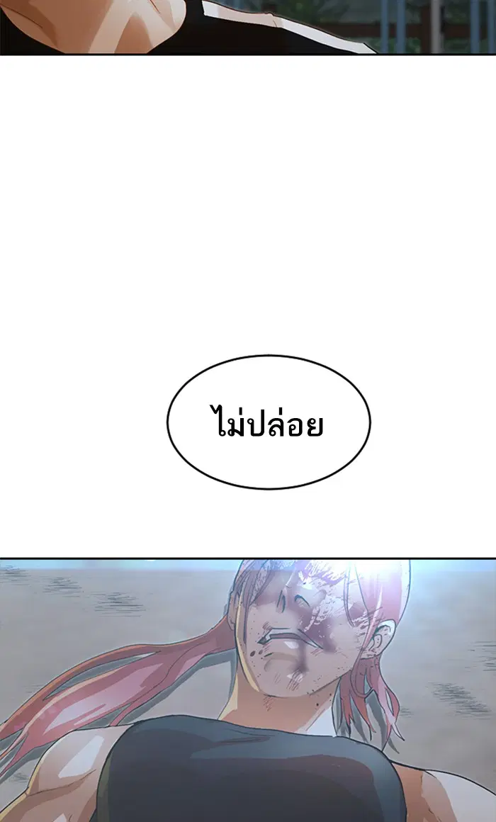 Random Chat ตอนที่ 229 หน้า 127