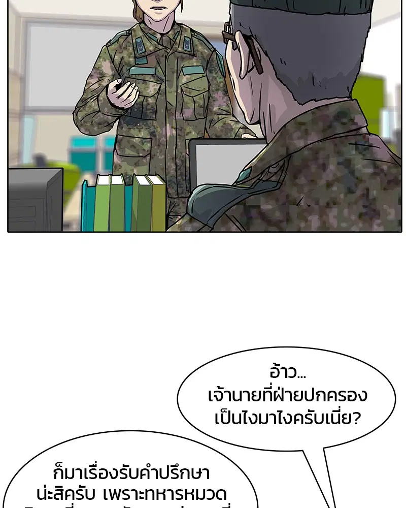 Kitchen Soldier ตอนที่ 16 หน้า 64