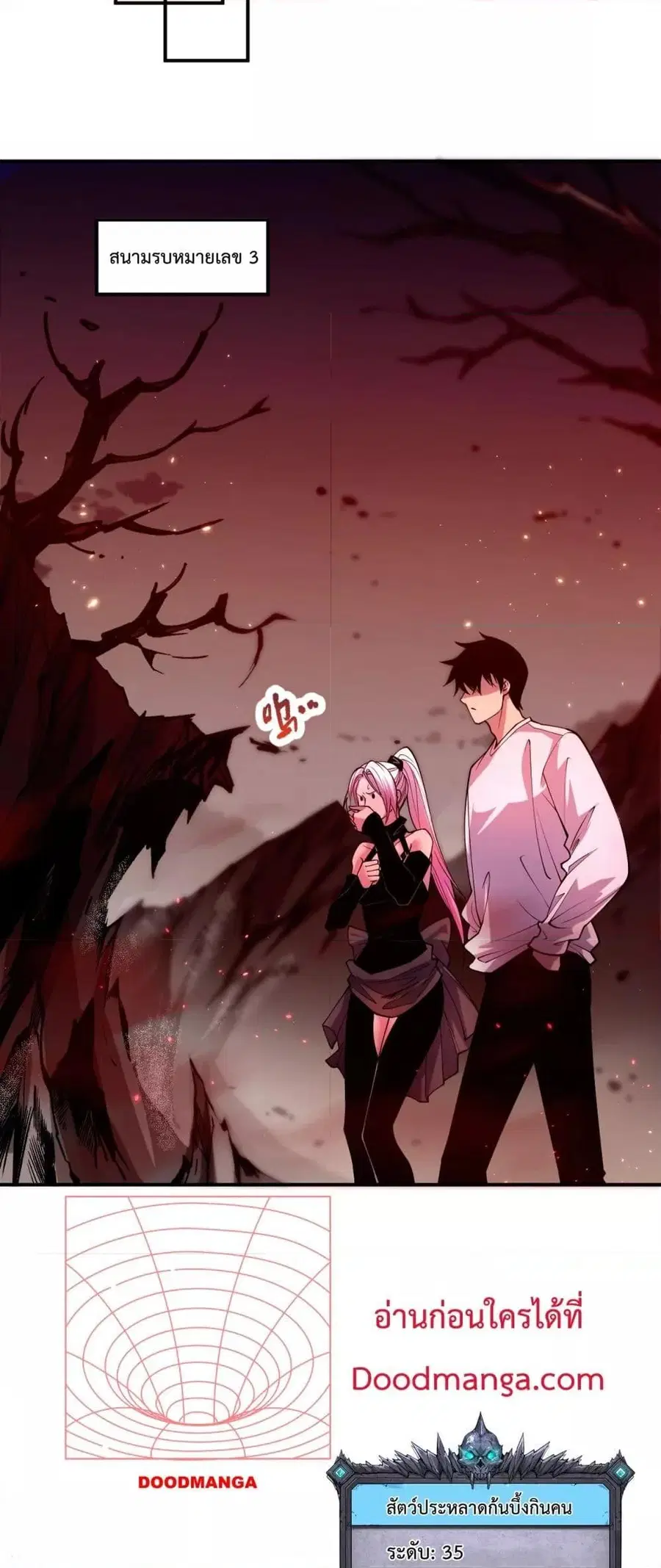Necromancer King of The Scourge ตอนที่ 55 หน้า 10