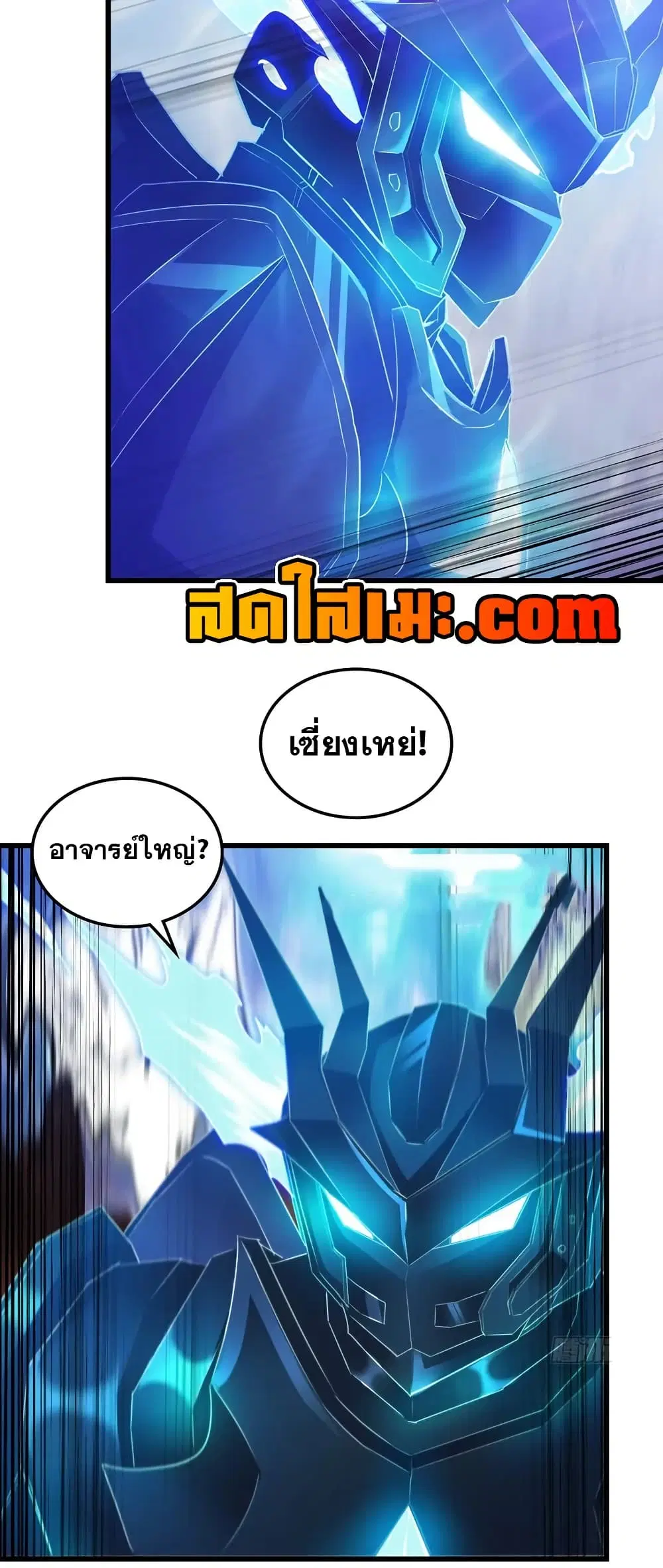 My Wife is a Demon Queen ตอนที่ 453 หน้า 11