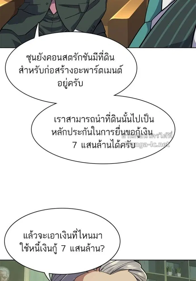 Reborn Rich ตอนที่ 18 หน้า 43