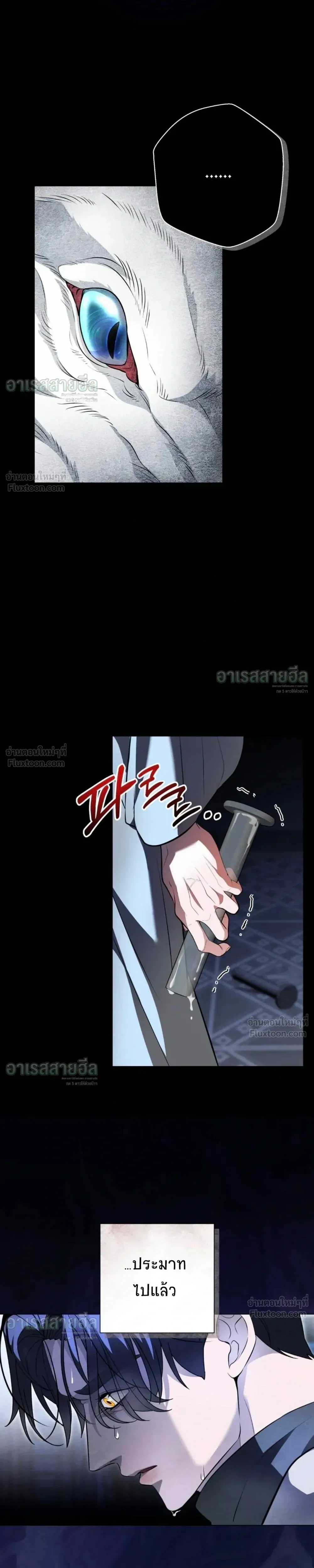 I Will Live for You – ฉันจะอยู่เพื่อนาย ตอนที่ 3 หน้า 3