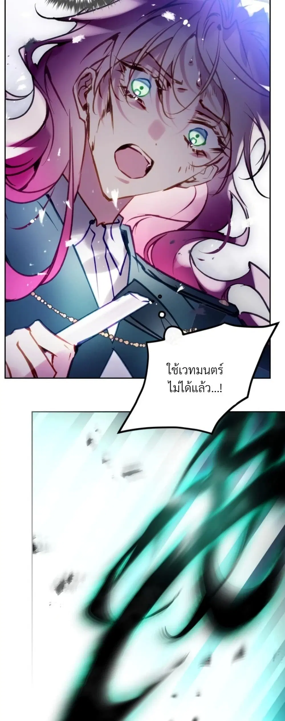 Death Is The Only Ending For The Villainess ตอนที่ 210 หน้า 39