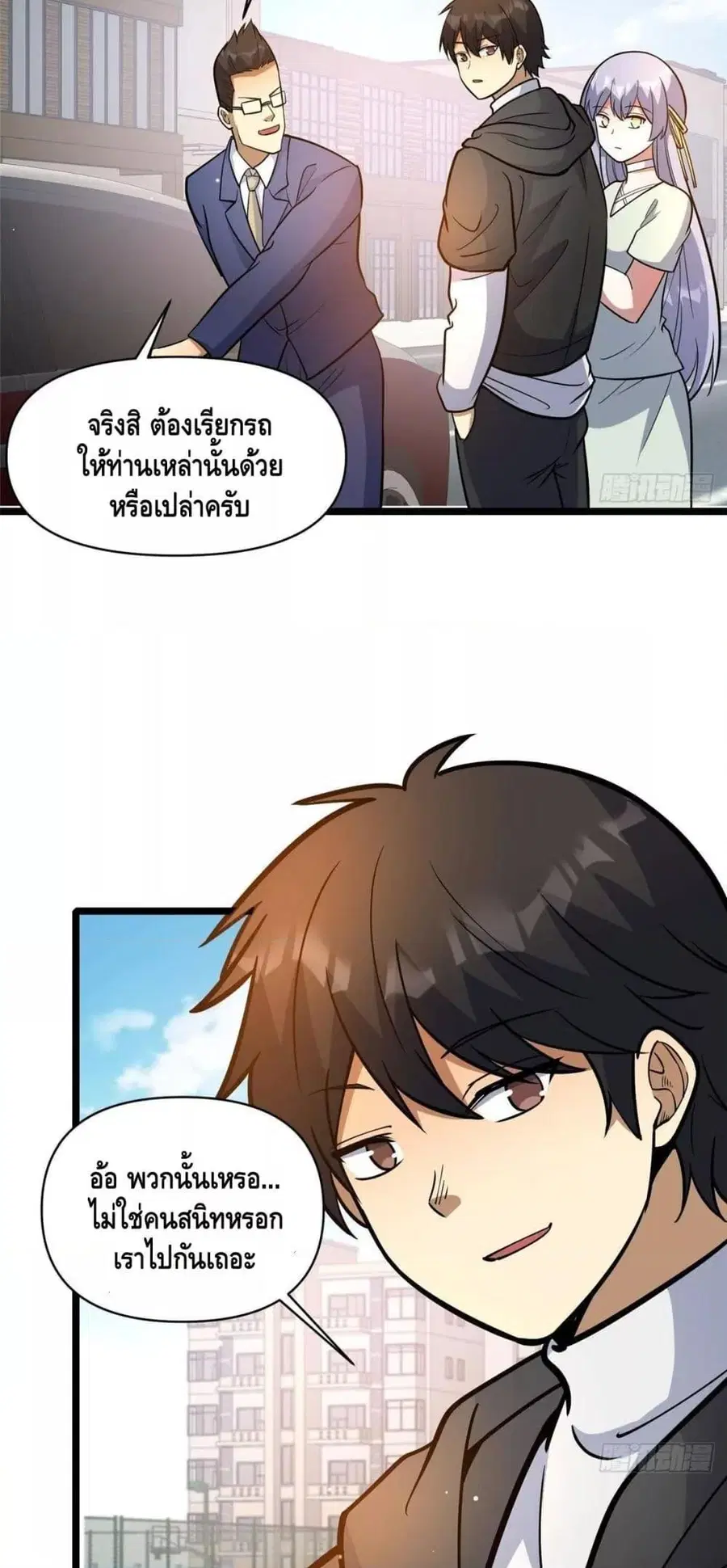 The Best Medical god in the city ตอนที่ 191 หน้า 6