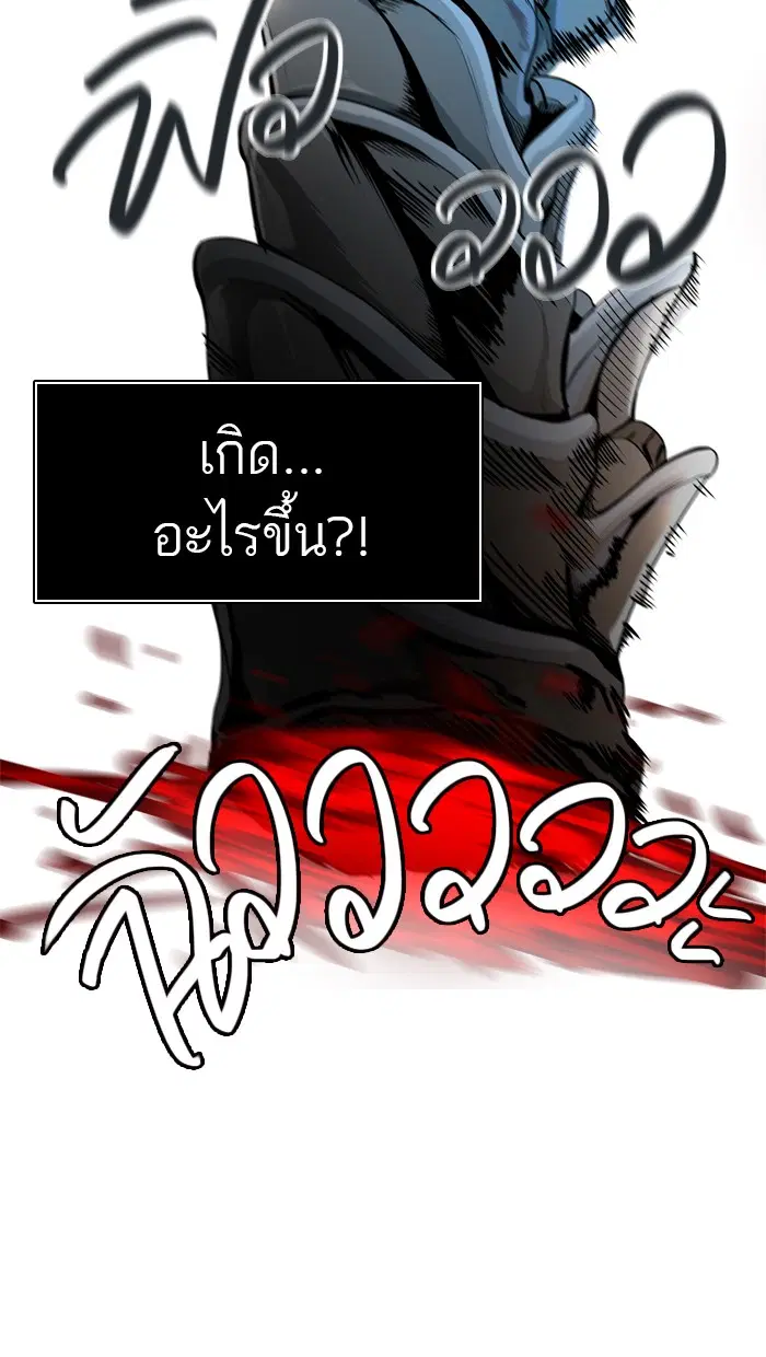 Tower of God ตอนที่ 450 หน้า 5