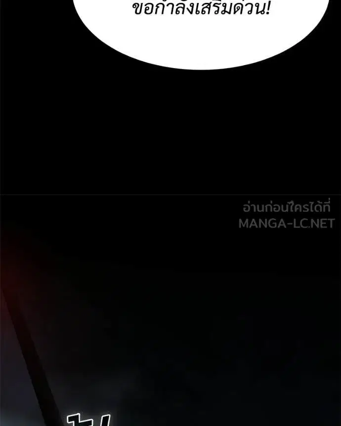 Baek XX ตอนที่ 164 หน้า 93