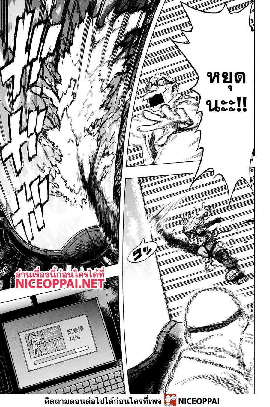 My Hero Academia ตอนที่ 268 หน้า 7