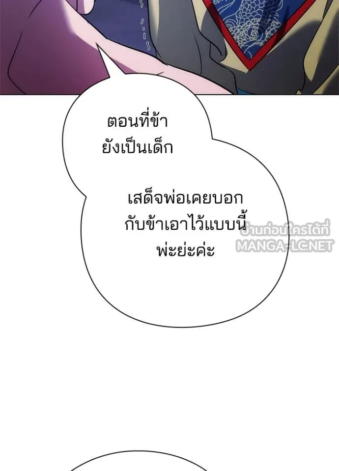 Night of the Ogre ตอนที่ 72 หน้า 106