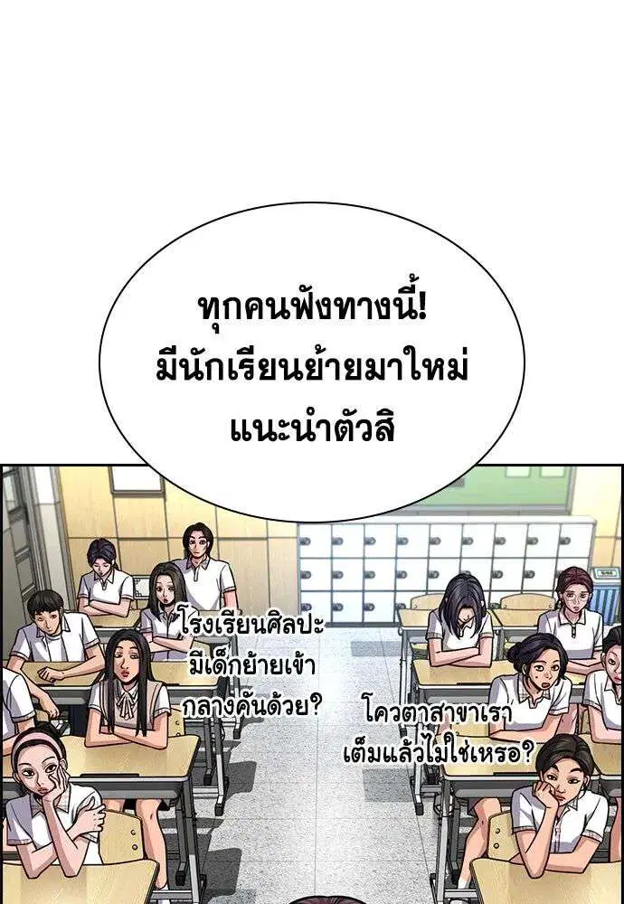 True Education ตอนที่ 255 หน้า 23