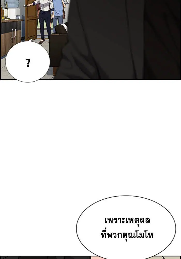 True Education ตอนที่ 85 หน้า 46