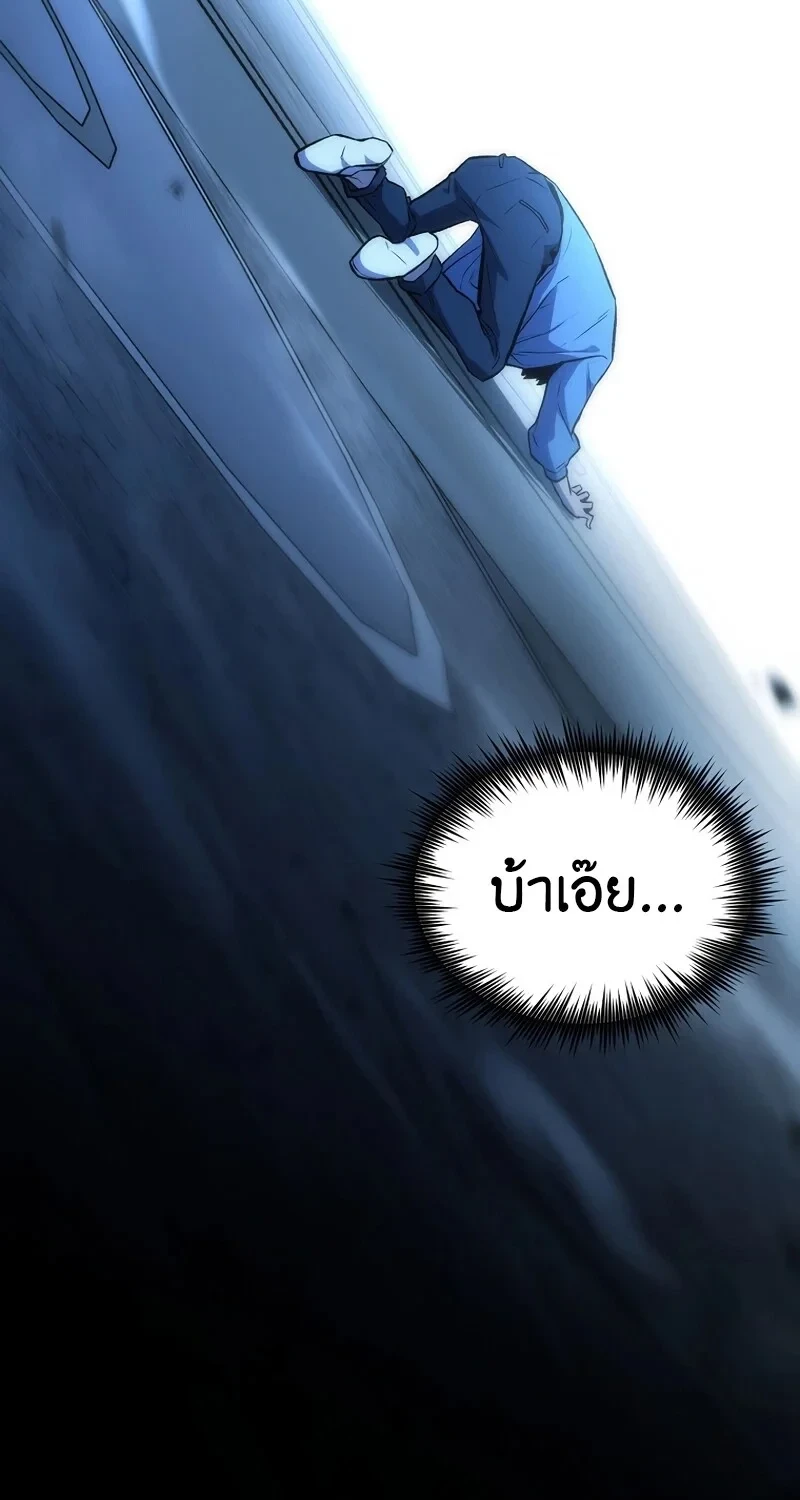 The Hero Returns ตอนที่ 139 หน้า 98