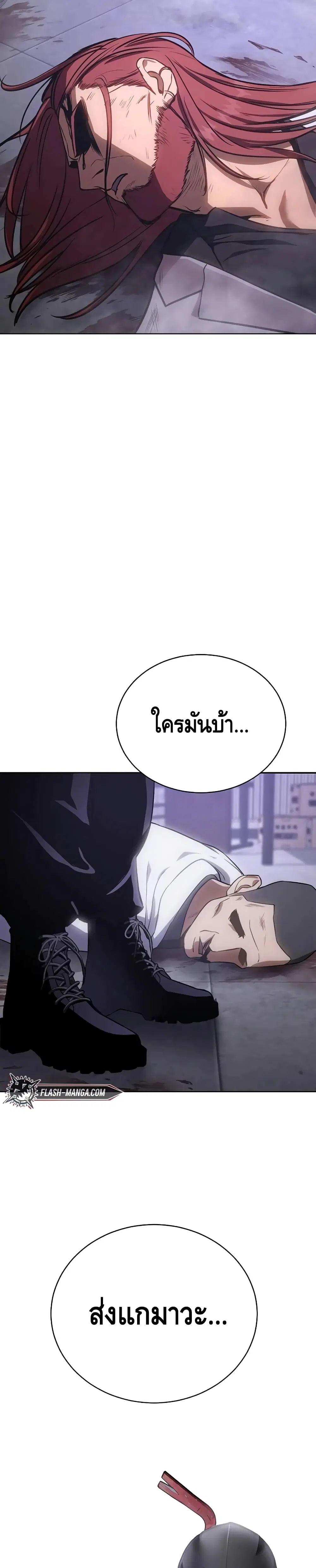 Baek XX ตอนที่ 17 หน้า 57