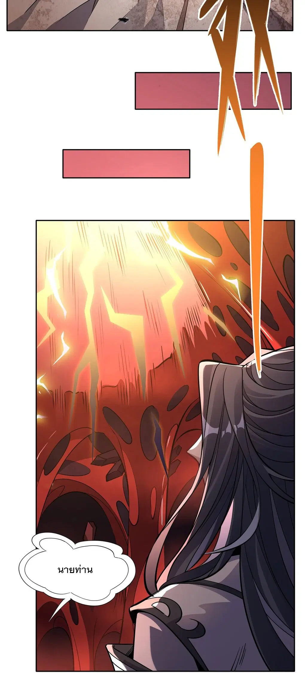 My Female Disciples are all Future Masters of the Heavens ตอนที่ 126 หน้า 14