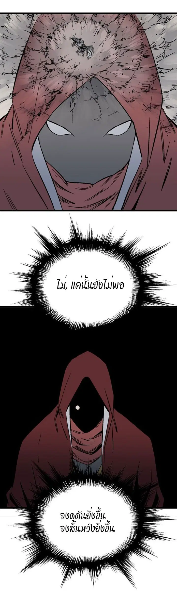 Gosu ตอนที่ 197 หน้า 38