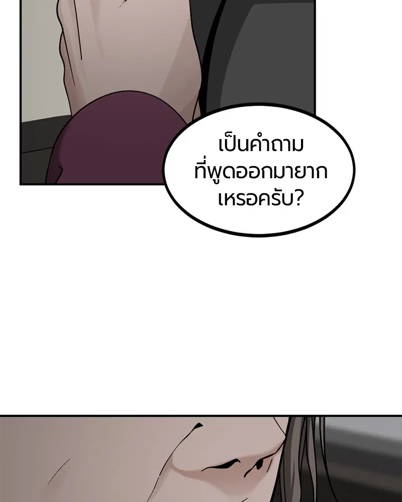 HERO KILLER ตอนที่ 34 หน้า 38