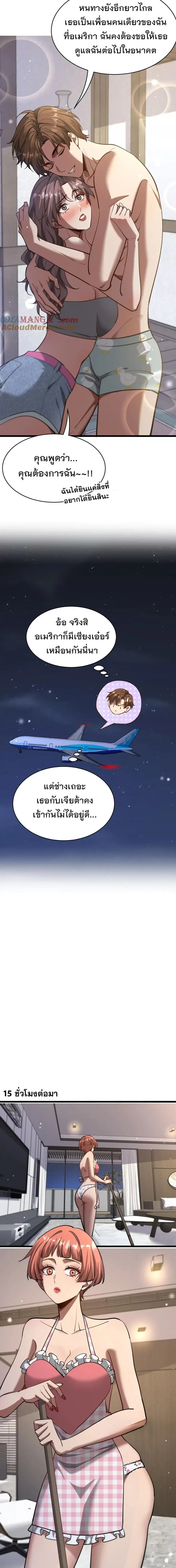 i’m stuck on the same day for a thousand years ตอนที่ 161 หน้า 11