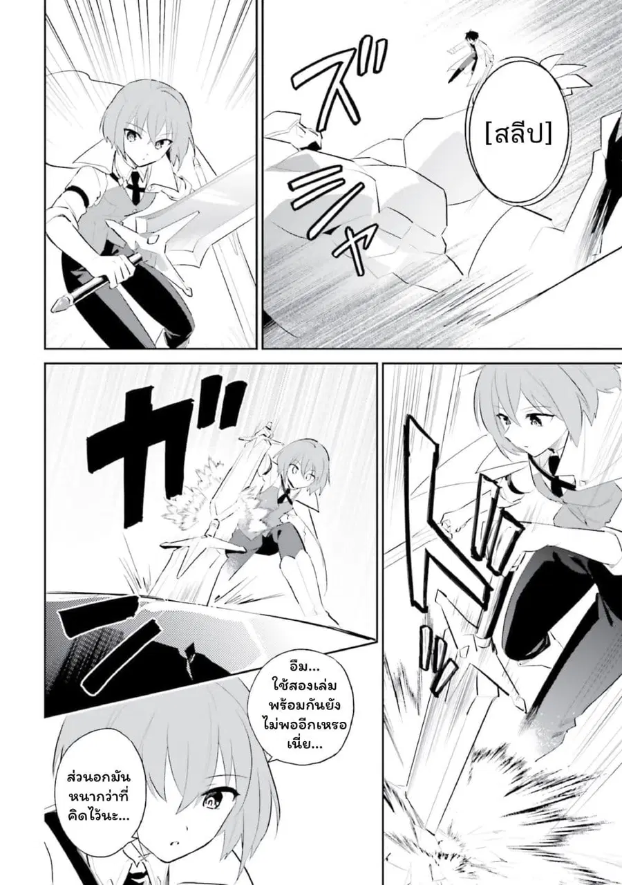 In Another World With My Smartphone ตอนที่ 100 หน้า 14