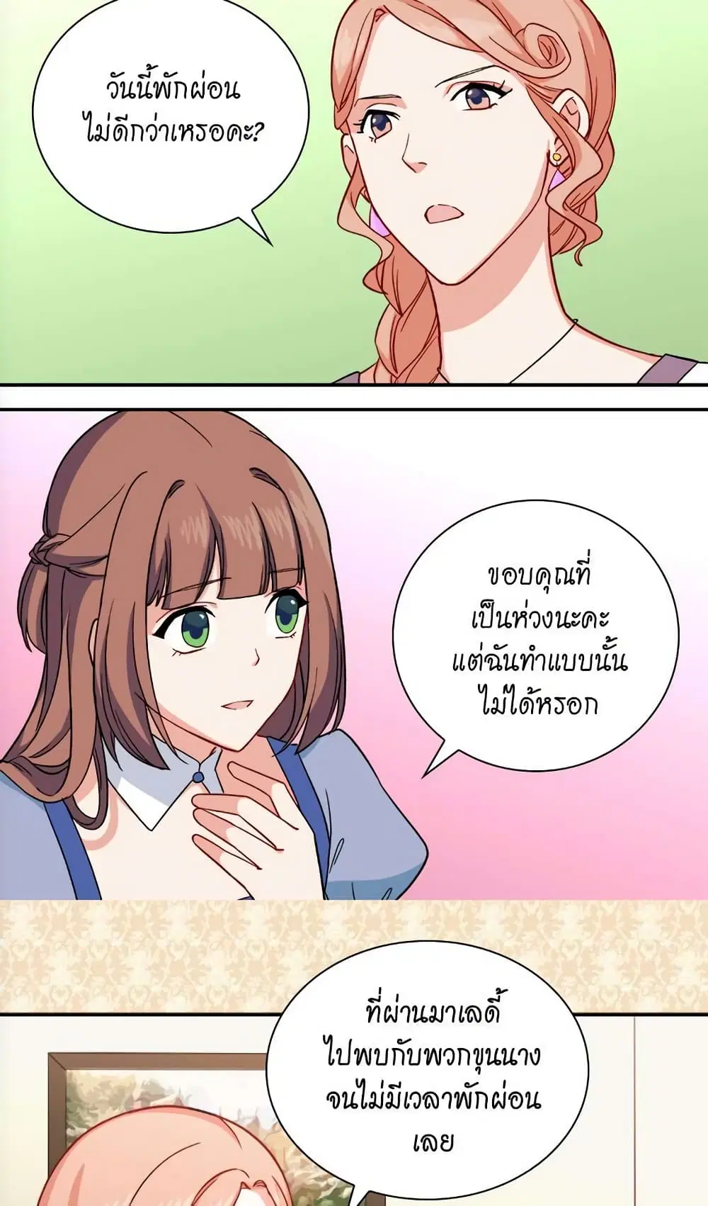 What It Takes to be a Villainess ตอนที่ 57 หน้า 5