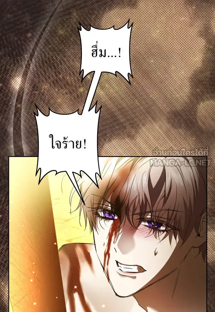 Your Throne ตอนที่ 238 หน้า 9