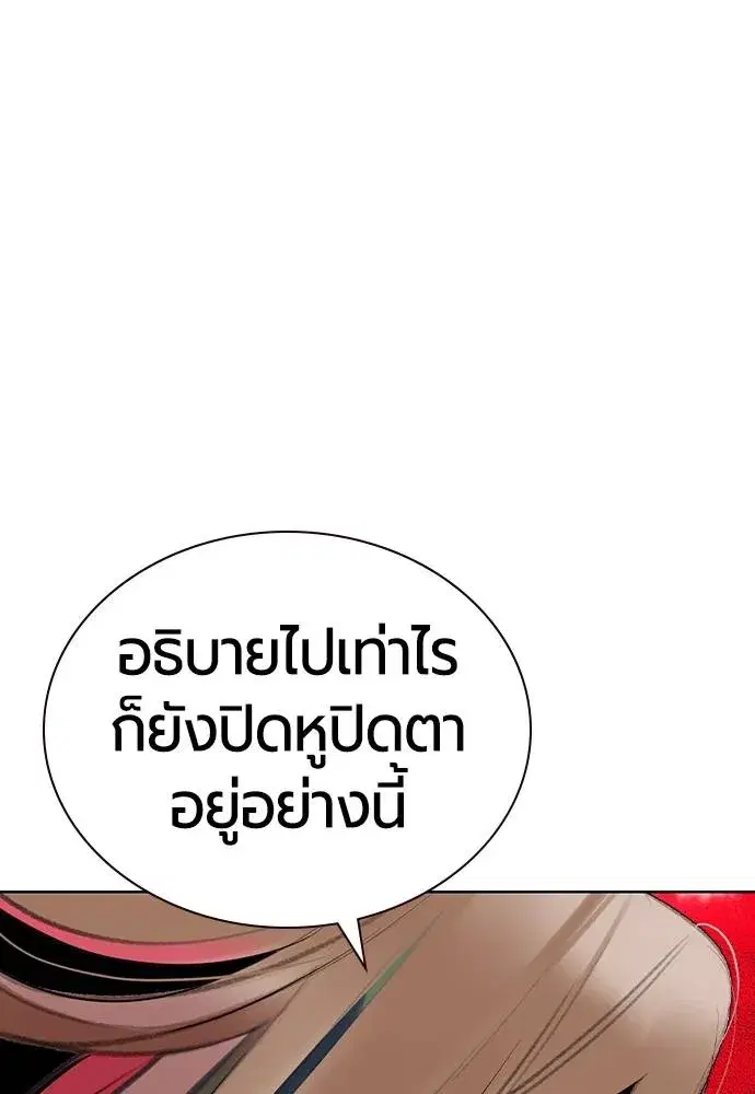 Jungle Juice ตอนที่ 130 หน้า 59