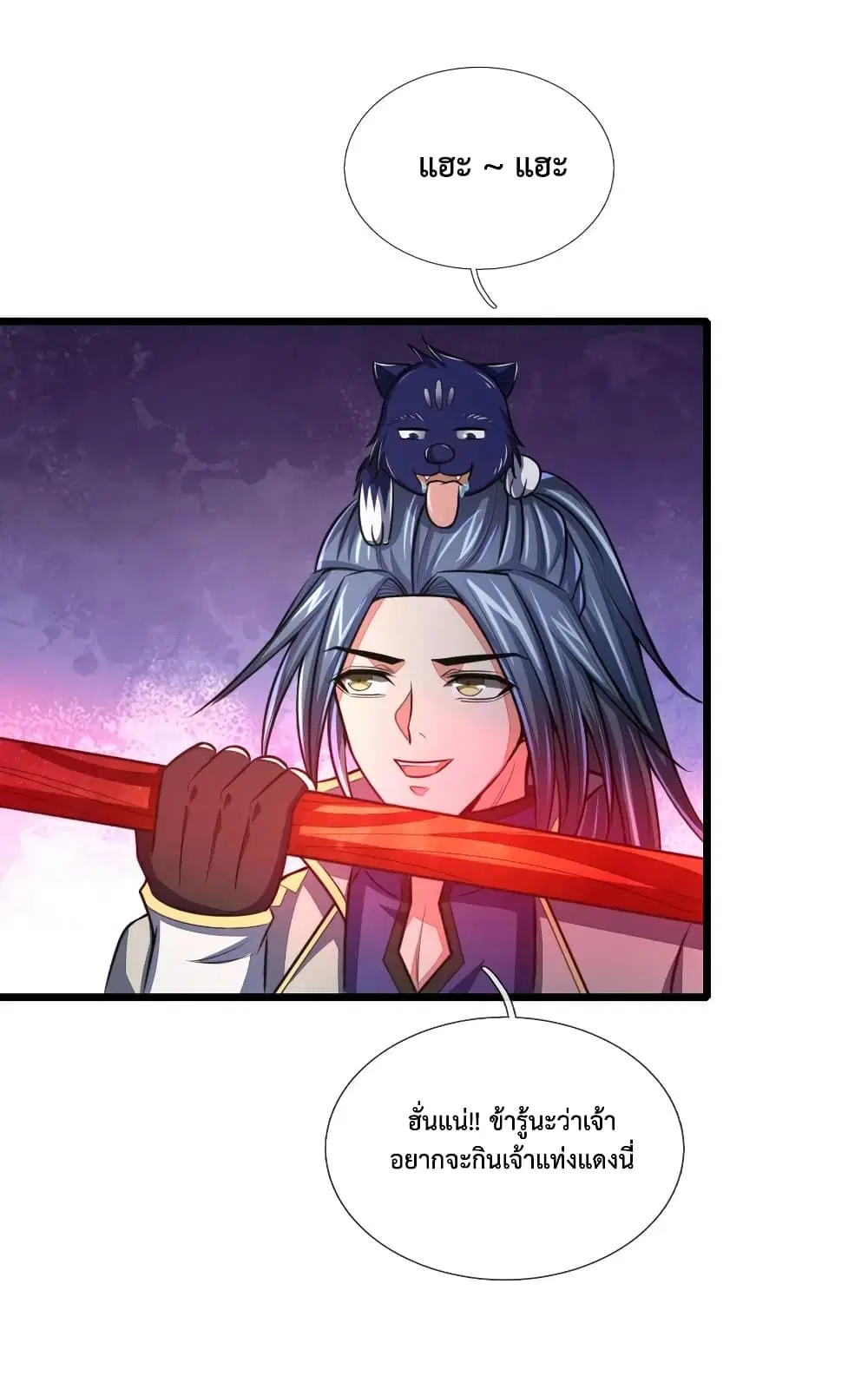Shenwu Tianzun ตอนที่ 122 หน้า 13
