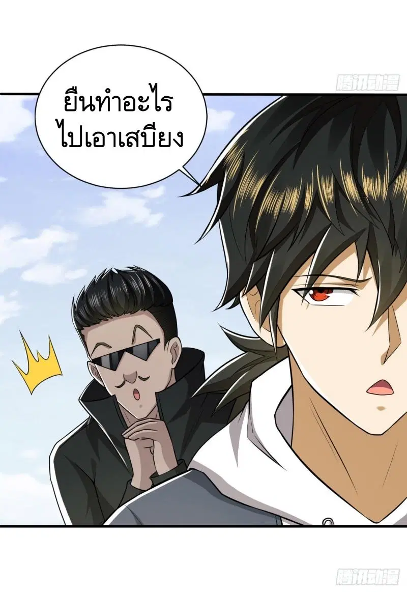 The First Order ตอนที่ 179 หน้า 20