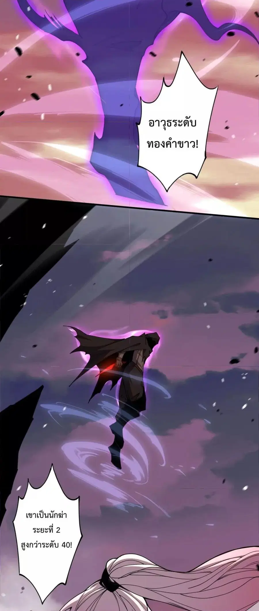 Necromancer King of The Scourge ตอนที่ 56 หน้า 27