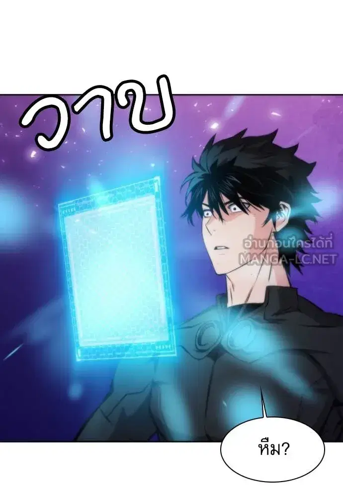 Seoul Station Druid ตอนที่ 195 หน้า 80