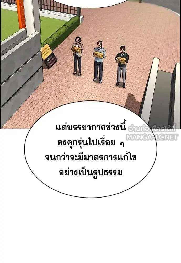 True Education ตอนที่ 240 หน้า 36