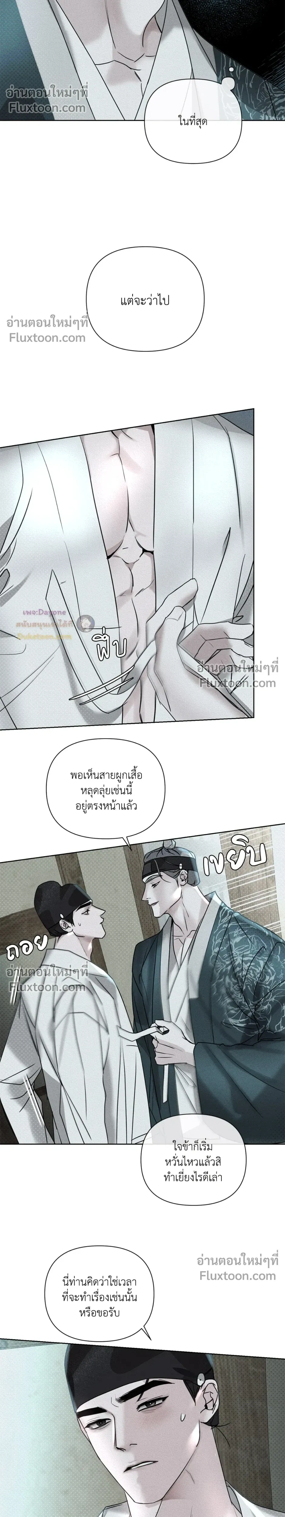 Goblin’s Hat – หมวกวิเศษของโทแกบี ตอนที่ 3 หน้า 17