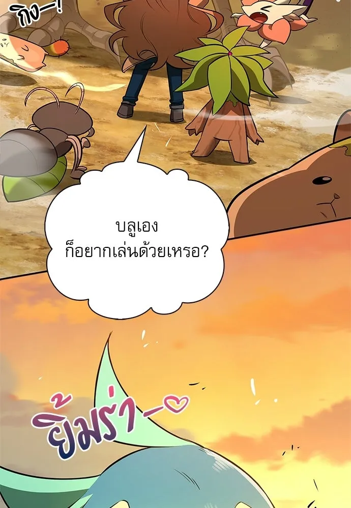 S-Class Hunter Heals with Monsters ฮันเตอร์ ระดับแกร่งกับฟาร์มมอนสเตอร์สุดป่วน ตอนที่ 51 หน้า 25
