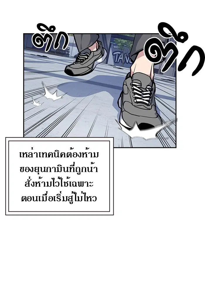 Study Group ตอนที่ 27 หน้า 82