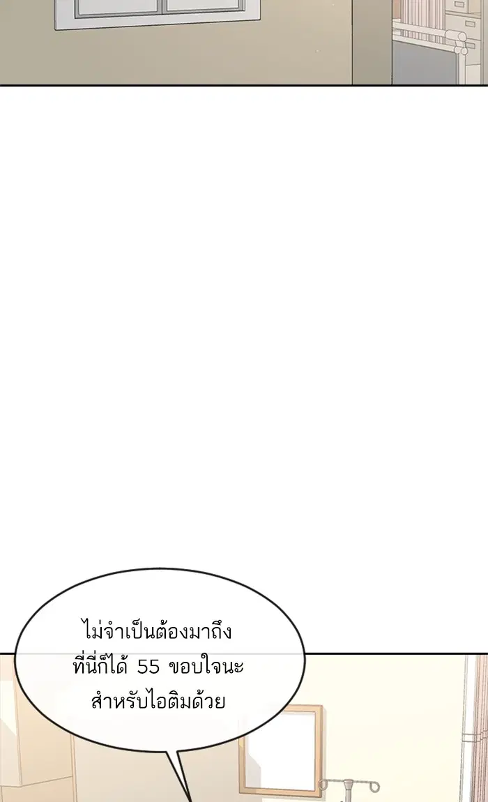 Random Chat ตอนที่ 224 หน้า 10
