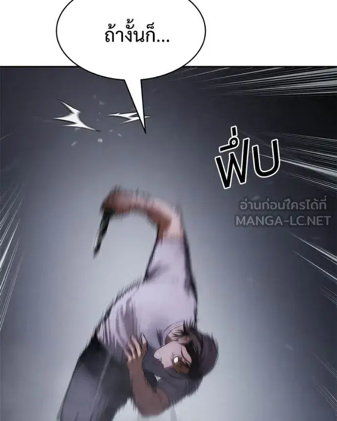 Baek XX ตอนที่ 155 หน้า 154