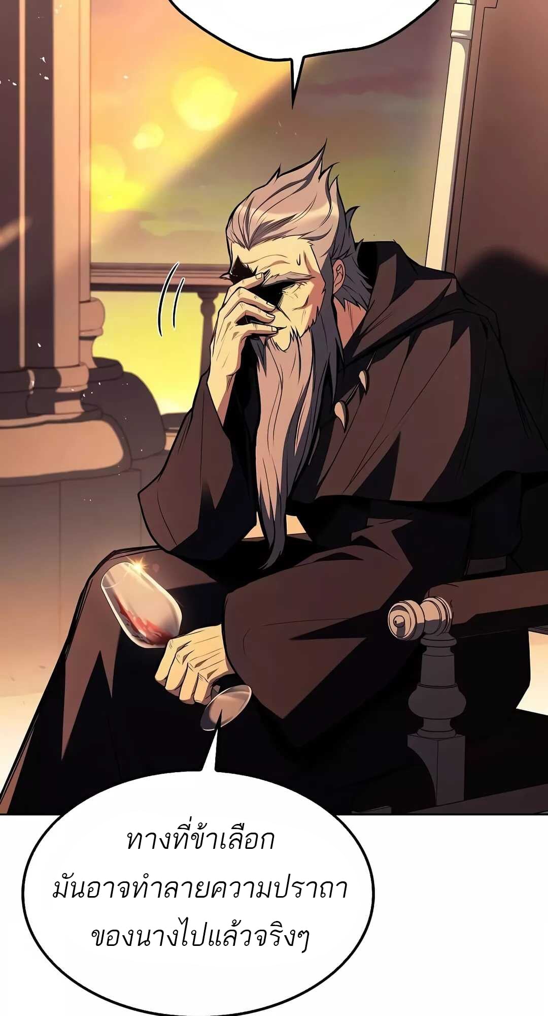 A Wizard’s Restaurant ตอนที่ 68 หน้า 101