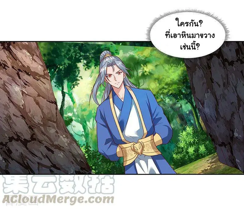Reborn 80,000 years ตอนที่ 70 หน้า 3